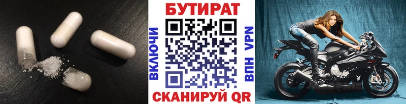 блэк спрут   Арамиль  БУТИРАТ бутандиол 