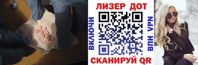 Лсд 25 экстази кислота закладки Арамиль