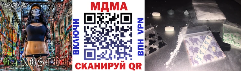 МДМА кристаллы  Арамиль 